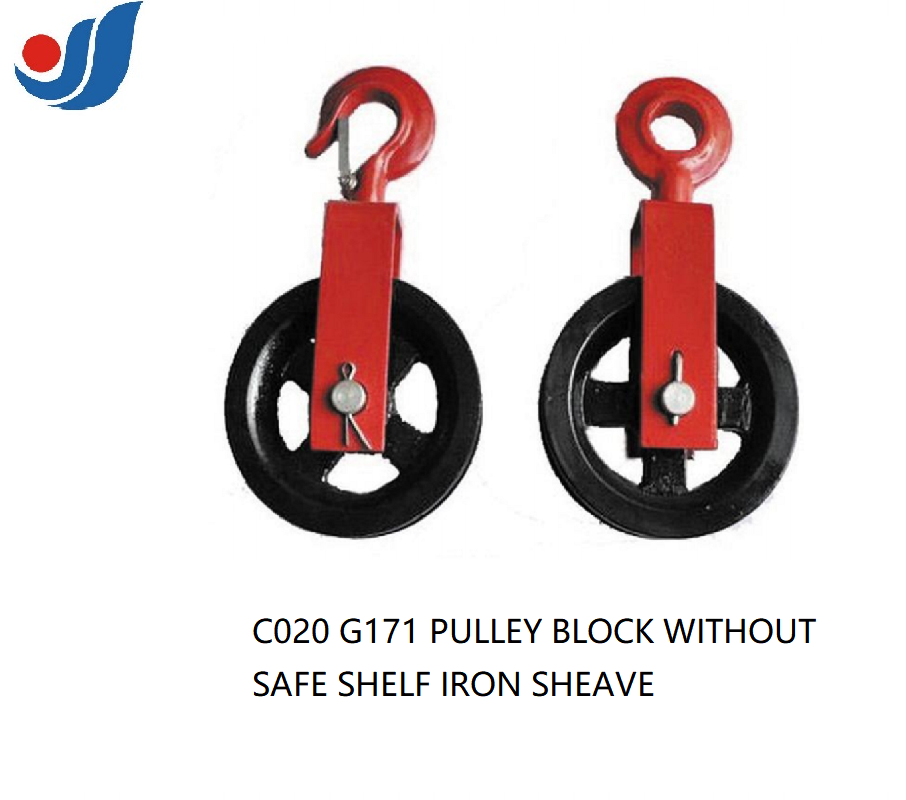 C020 G171 鑄鐵滑輪無防護(hù)架